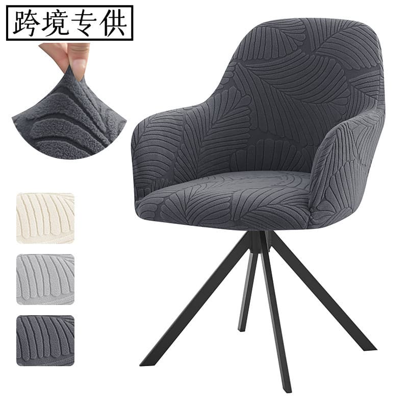 Cross-border Elastic Home and Hotel Dining Chair High-Armchair Covers with Leaf Pattern Jacquard