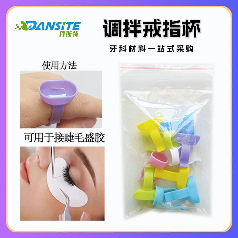 Ring Style Mixing Tray Dental Etching Gel Holder Disposable Polishing Agent Adhesive Cup for Adult Oral Care Accessories