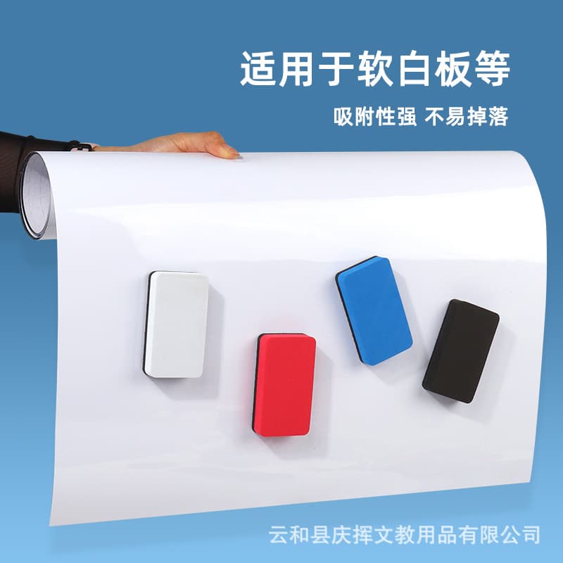 Strong Magnetic Whiteboard Eraser 8*4.5*1.5cm Rectangular EVA Felt Cloth Erase Teaching Whiteboard Matching Blackboard Eraser