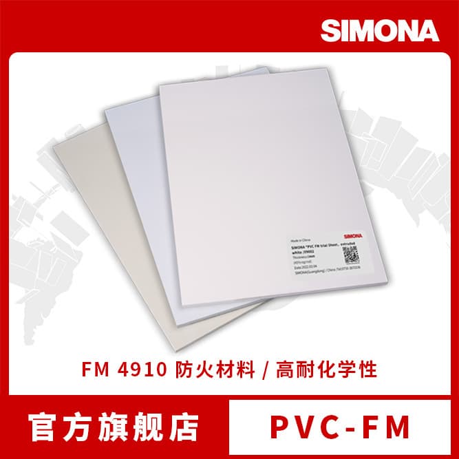 German SIMONA factory direct supply fm4910 fireproof PVC board for semiconductor clean rooms / chemical equipment panels
