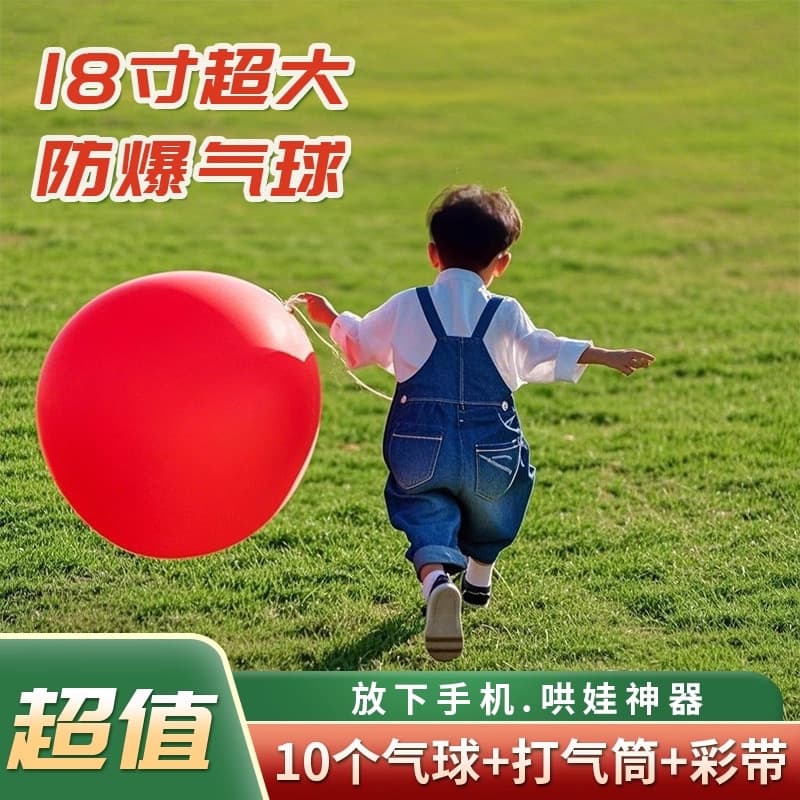 Outdoor Large Balloon Thickened 36inch Explosion-Proof Children's Park Grass New Extra-Large Balloon Toy Stall Photo