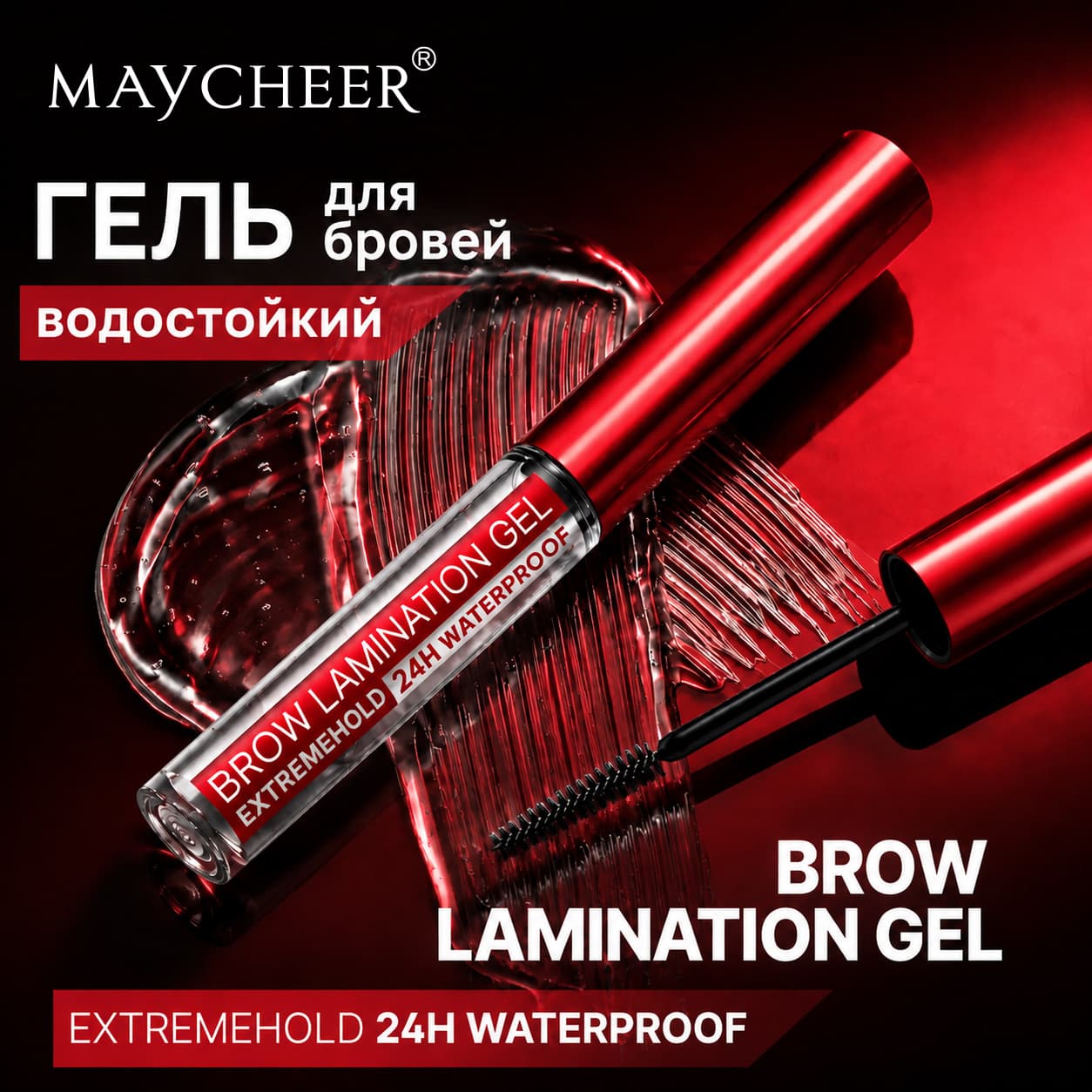 Cross-border MAYCHEER Clear Gel Brow Setting Gel Eyebrow Raincoat 24h Waterproof Sweat-proof Wild Brow Wholesale