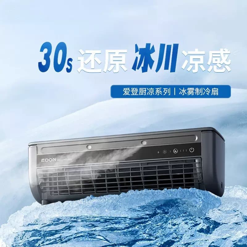 Cross-border Version Kitchen Air Conditioner Fan Dedicated Small Air Conditioner Ice Superconductive Cooling Wall-mounted No-drilling High Wind Power Ice Mist Wind