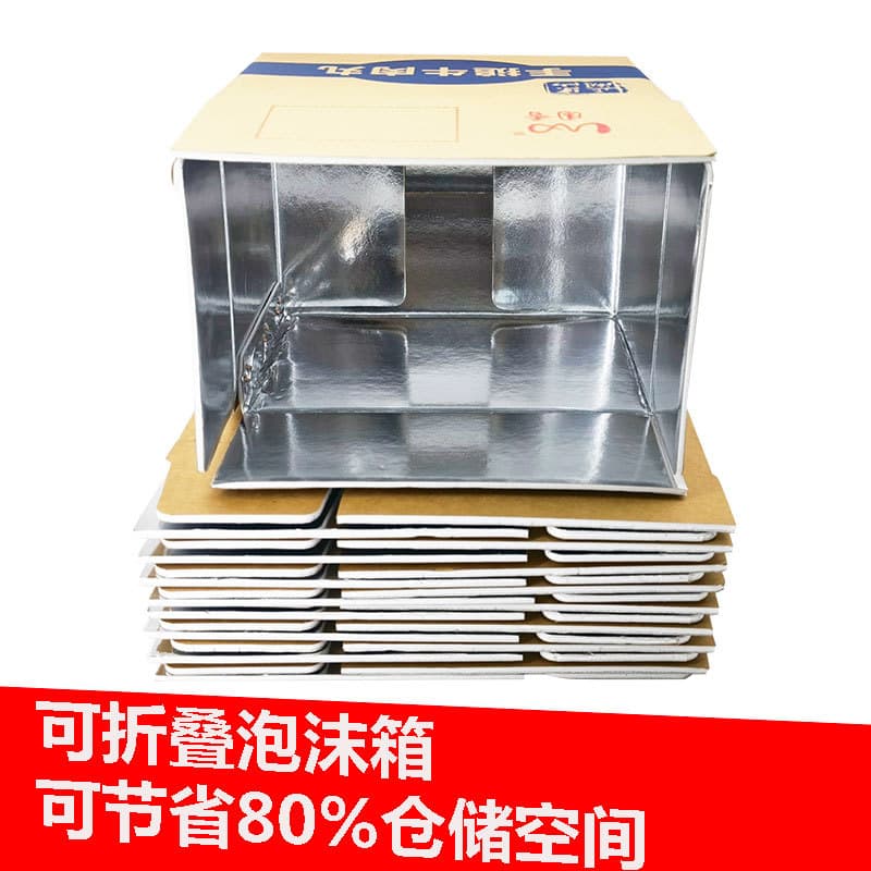 Fresh Express Refrigerated Cold Chain Foam Boxes, Insulated Aluminum Foil/Tin Foil Boxes, Pre-made Fruit and Food Packaging with Zippers
