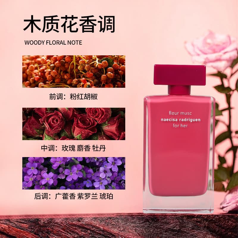 Narciso Rodriguez For Her Eau de Parfum Rose Musk Women's Perfume Narciso Red Bottle Women's Fragrance Cross-border Trade