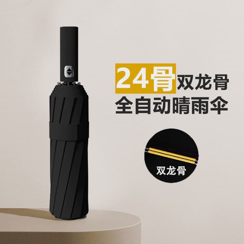 24-Rib Automatic Oversized Forest-Style Female Student Folding Umbrella, Korean Style Double Sun Protection Dual-Use Sun Umbrella