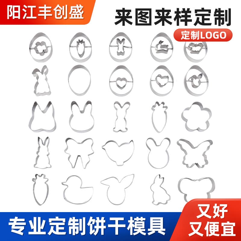 Hot-Selling Easter Cookie Mold Rabbit Stainless Steel Cake Mold Fondant Embossing Baking Mold Manufacturer Wholesale