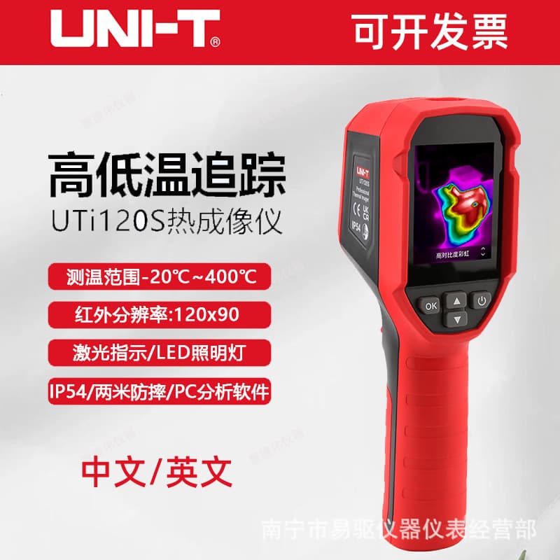 UNI-T UTi120S/UTi160S/UTI260B+ infrared thermal imager handheld thermal imager