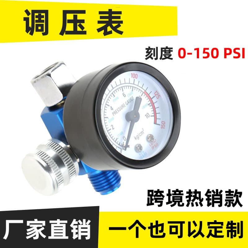Manufacturer paint spray gun pressure regulator, pressure adjustment gauge, spray gun tool accessories, pneumatic gun thread G1/4