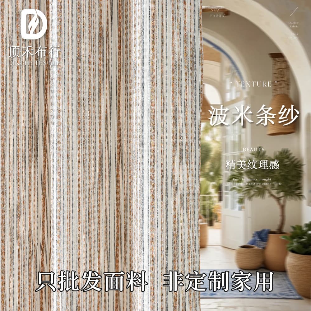 Bohemian style Bauhaus window screen, high-end light luxury light-transmitting but not people-revealing, living room balcony blackout gauze curtain fabric