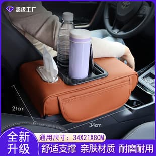 Universal Car Armrest Box Heightening Pad Cup Holder Storage Tissue Box Organizer 4-in-1 Vehicle Armrest Pad