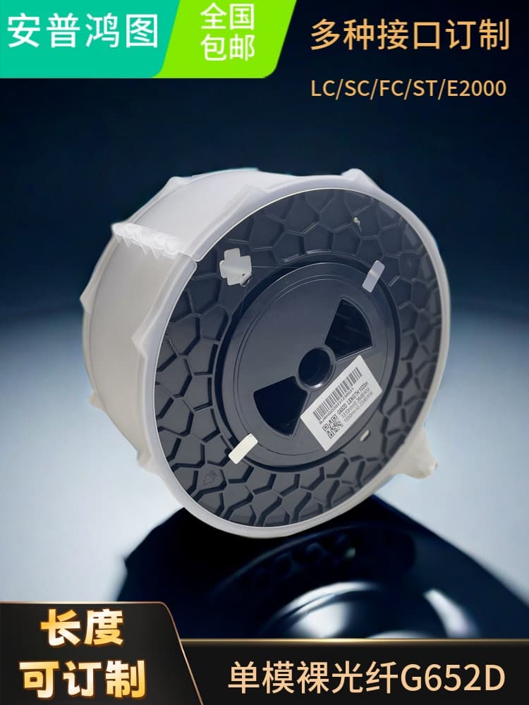 Bare Fiber Spool, Single Mode Bare Fiber, OTDR Test Extension Fiber 1KM 2KM 3KM 5KM