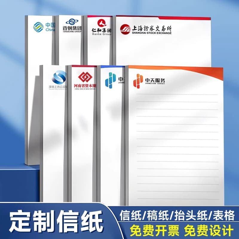 Customized notepads, company letterhead, official letterhead, corporate and school letterhead with logo.