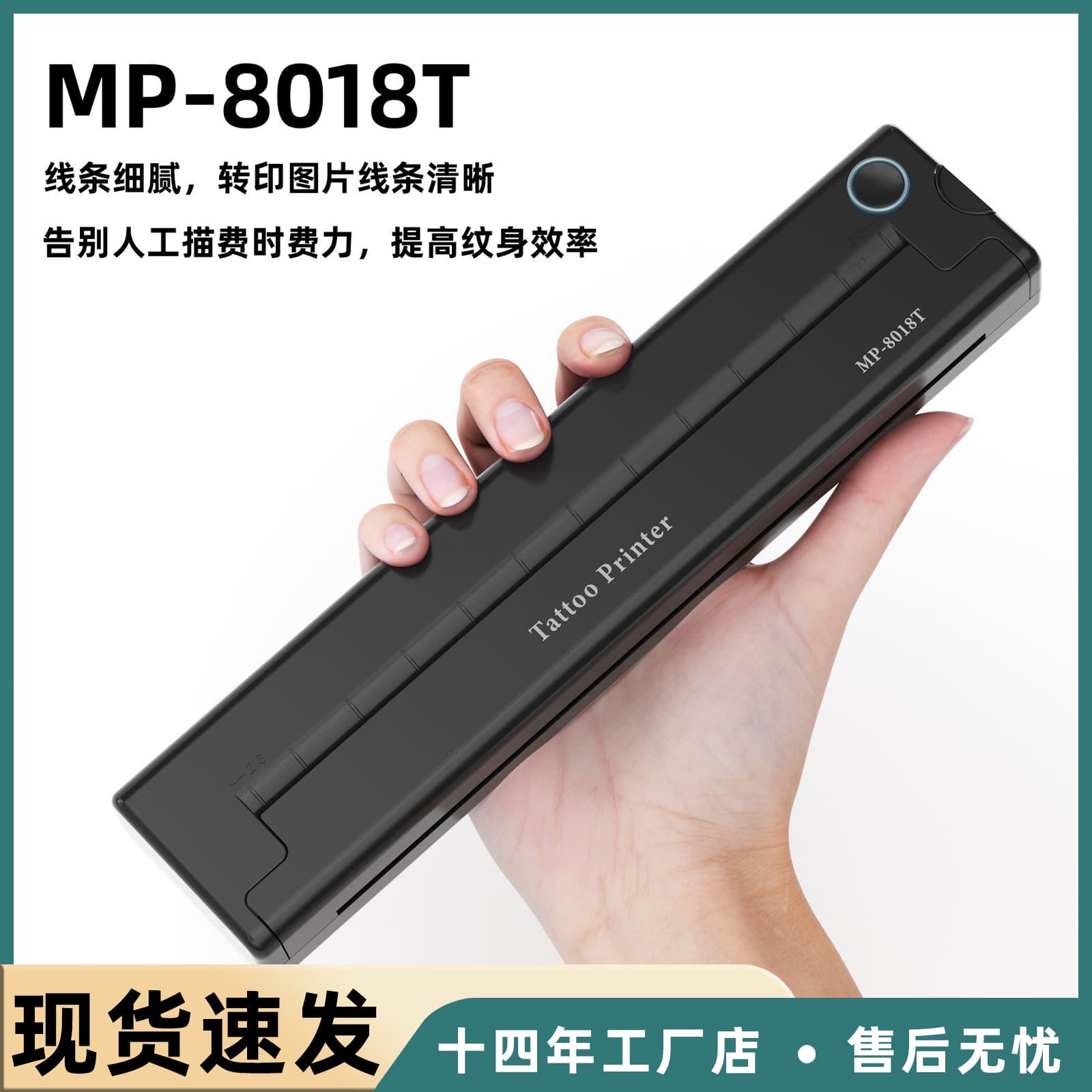 Tattoo Printer MP-8018T Tattoo Transfer Machine Tattoo Equipment Tattoo Paper Professional Tattoo Supplies for General Public