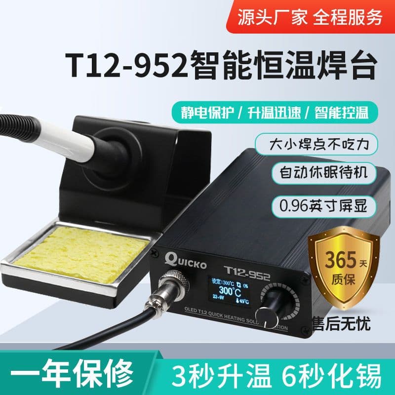 QUICKO OLED Budget White Light T12-952 Soldering Station, Repair Tool with Sleep Mode for Welding