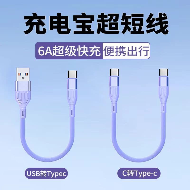 Ultra-Short 15/30cm Charging Cable for Power Bank, Portable, Compatible with Apple, Huawei, OPPO, Xiaomi, vivo, Android