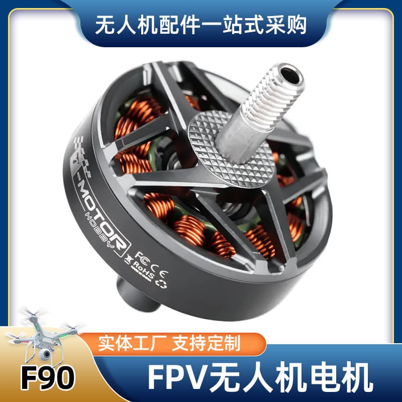 T-motor FPV Drone Motor F90 High Speed Silent Stable Brushless DC Motor