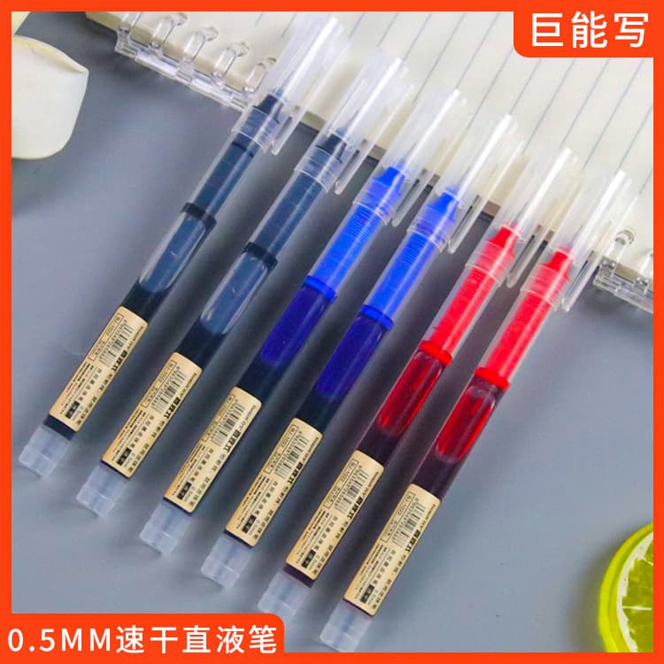 Quick-drying straight liquid roller ball pen, multi-color student pen, color straight liquid gel pen, signature pen, large capacity water pen