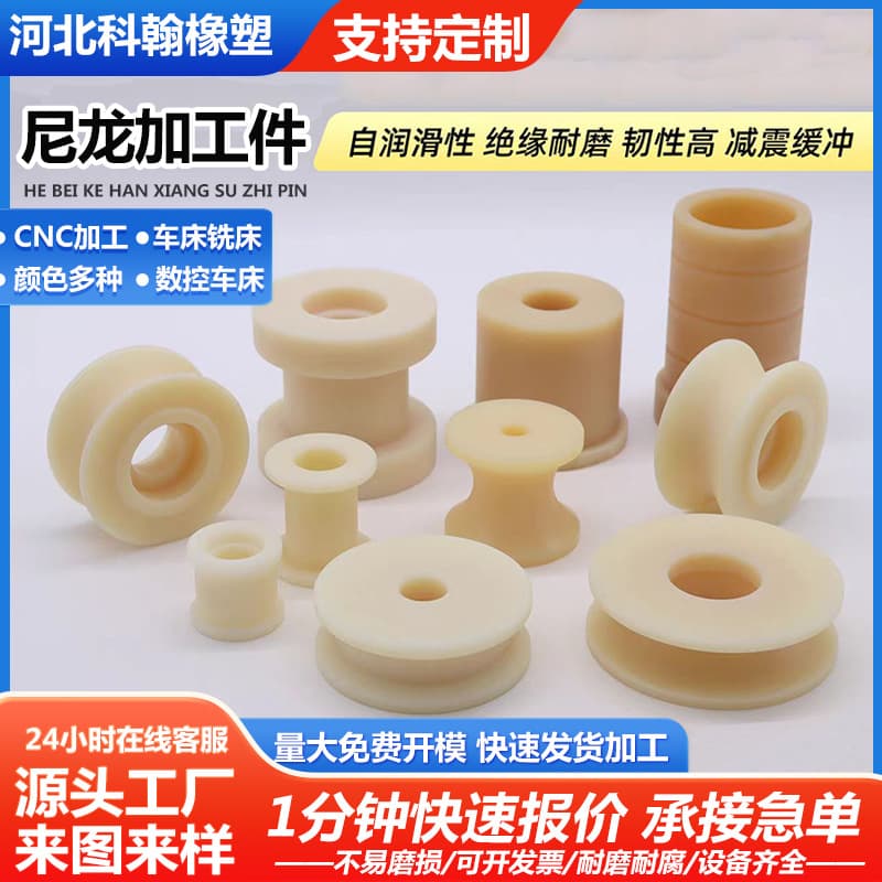 Large Diameter Nylon Tube MC Wear Resistant Cast Hollow Nylon Rod CNC Machined T-Shaped Plastic PA66 Nylon Bushing