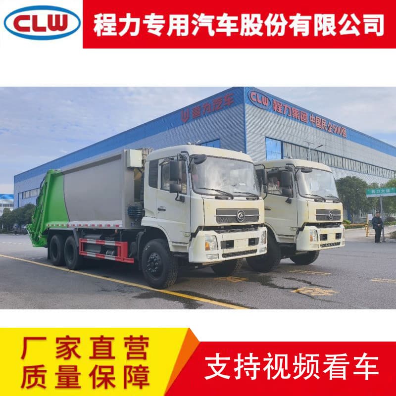 Dongfeng Tianjin 16 Cubic Meter Compressed Garbage Truck, Large Compressed Garbage Removal Vehicle Price, Export Special