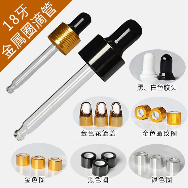 Aluminum electrochemical dropper black ring gold ring glass tube essential oil bottle cap anti-theft big head cover spray ball