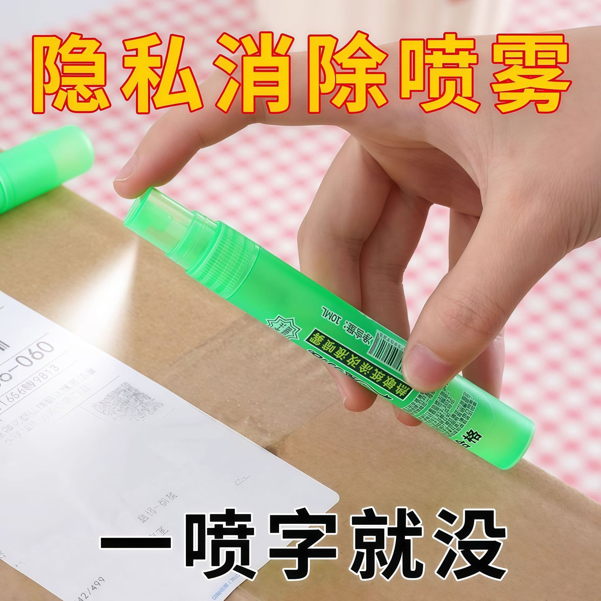 Thermal Paper Correction Fluid for Express Slips, Trace-Free Ink Remover and Information Eraser for Privacy Protection