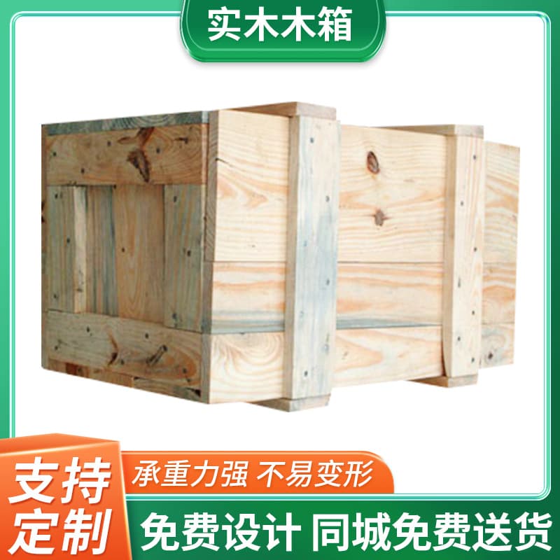 Wooden boxes with removable steel sides, plywood wooden boxes, export logistics and transportation wooden boxes, cross-border e-commerce logistics packaging