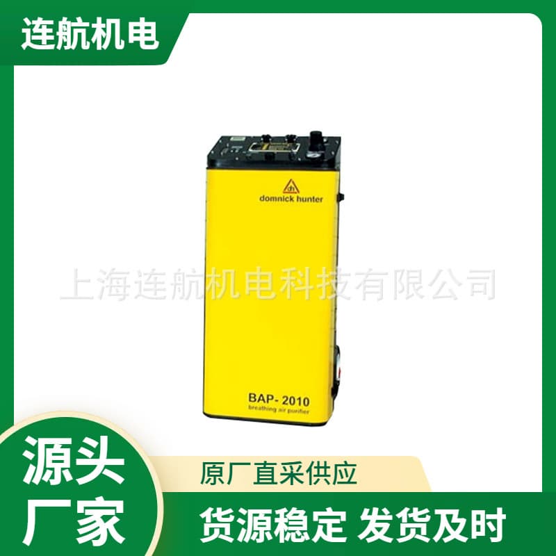 DOMNICK HUNTER Breathing Air Purifier BA-2010 Water Separator