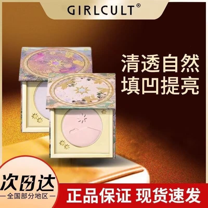 Girlcult Gouqi Shanhai Highlighter Taohuayuan Moon Sea Matte Face Brightening Blush Contour 3-in-1
