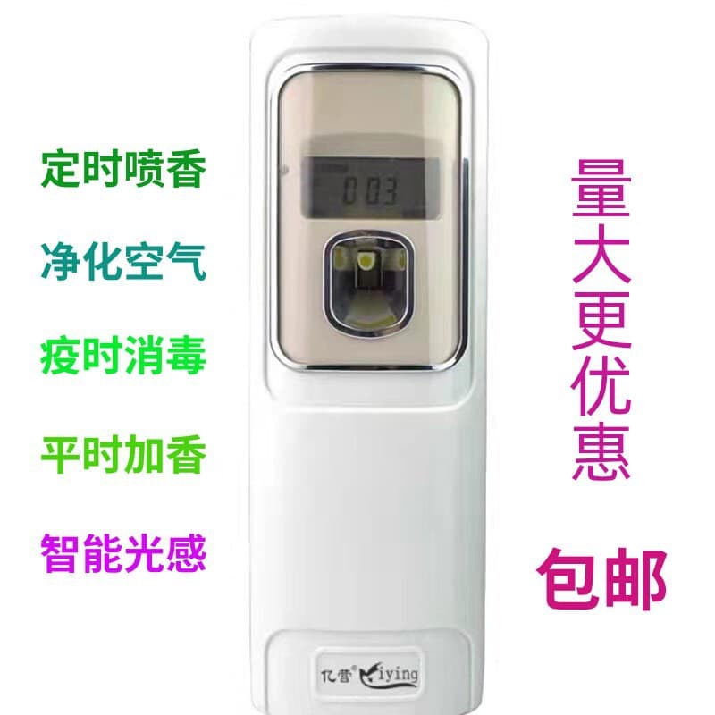 Automatic Fragrance Dispenser for Hotels, Aromatherapy Spray, Timed Air Freshener, Deodorizer for Toilets