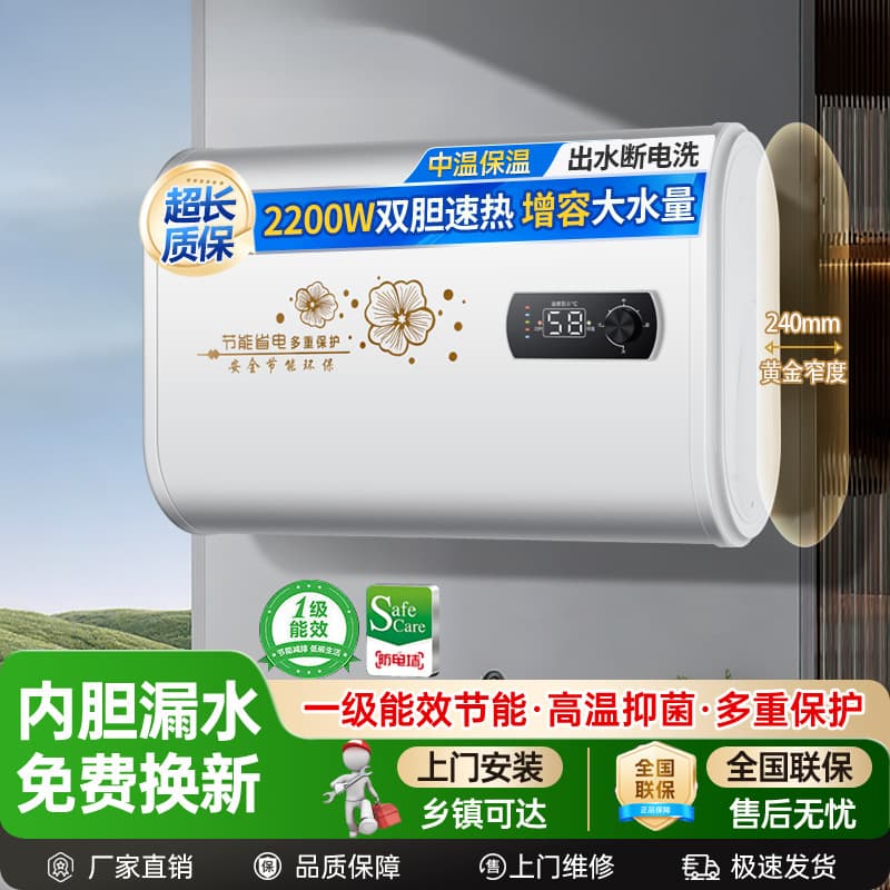 Electric Water Heater for Home Rental Bathroom Small Storage Type, Factory Direct Sales with Free Shipping