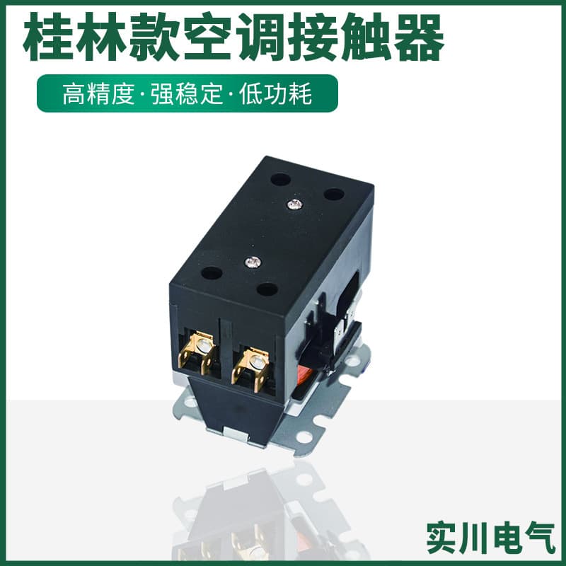 Guilin Style Air Conditioning Contactor, Pneumatic Low Voltage Contactor, High-End Dustproof Contactor SQUARED