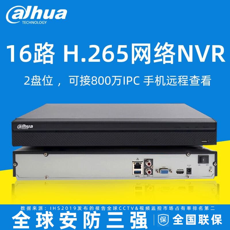 dh Dahua 4K network surveillance hard disk video recorder dual disk H265 high-definition 16-channel DH-NVR4216-M low bit stream