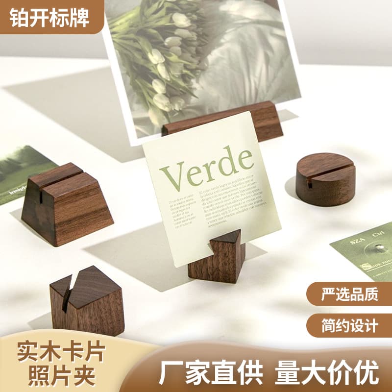 Solid wood business card holder, photo holder, desktop postcard ornament, wooden base for desk and office storage, card holder