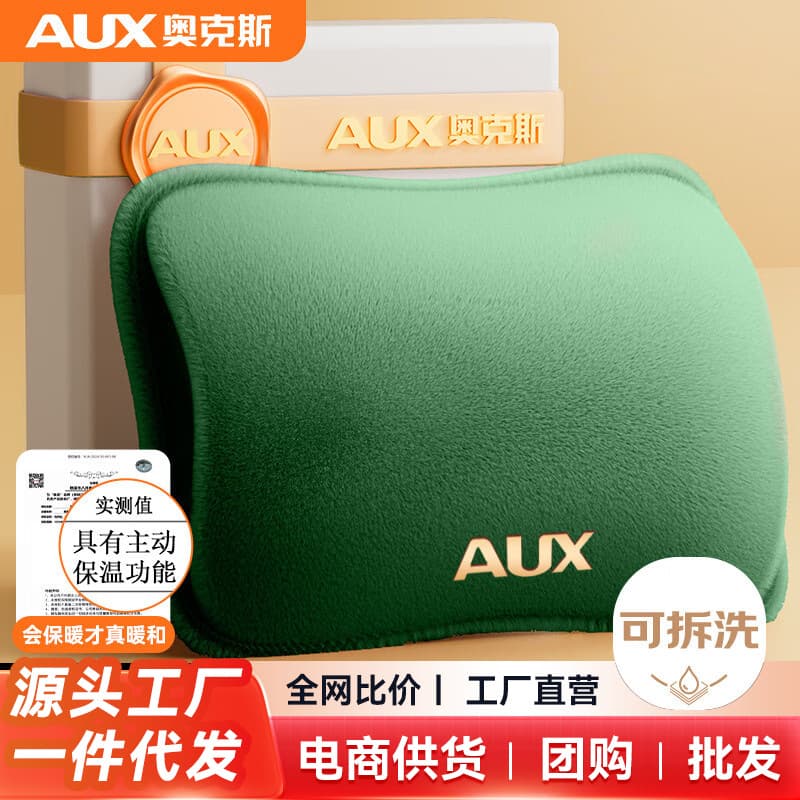 AUX Hot Water Bag Charging Type Hot Water Bottle for Menstrual Pain Belly Warmth Electric Heating Bag Explosion-Proof Genuine Wholesale Fast Heating