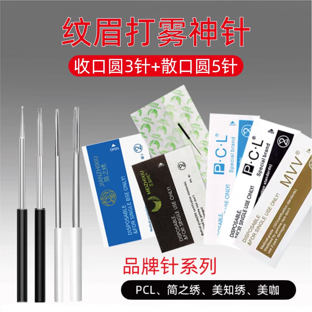 Tattoo Embroidery Fog Eyebrow Handmade Needle PCL Circle Three Circles Five Simple Embroidery God 3 God 5 Closure Loose Mouth Meizhi Embroidery MVV Pattern