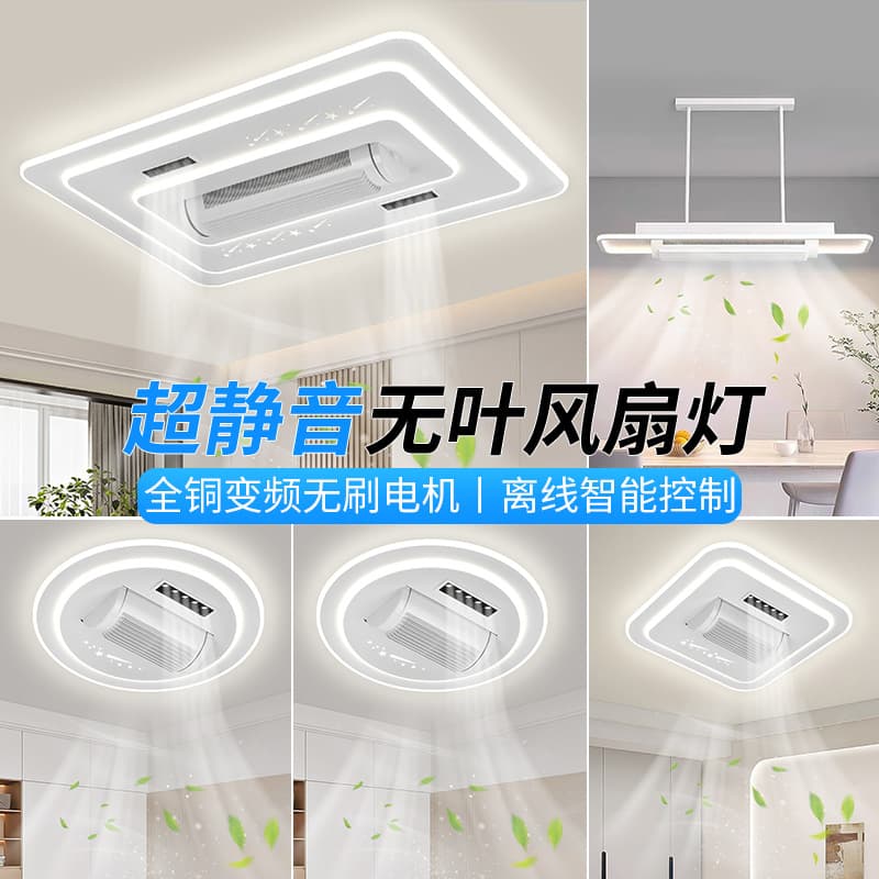 Bladeless Fan Light Modern Minimalist Roller Full Spectrum Living Room Light Hall Main Light Ceiling Light Zhongshan Lighting