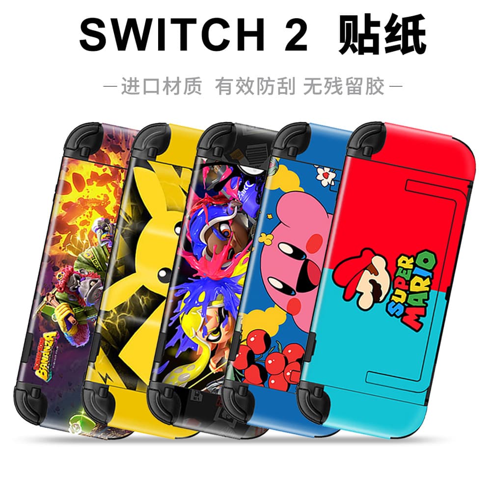 Switch2 Stickers Are Suitable for Nintendo 2 Protective Stickers Ns2 Game Console Pain Stickers Frosted High-Definition Color Stickers