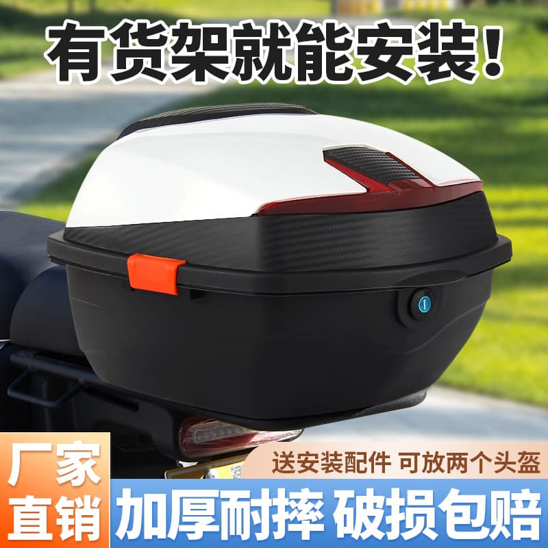 Universal Large Capacity Rear Trunk for Electric Scooters, Compatible with Aima, Yadea, Luyuan, and Pedal Motorcycles