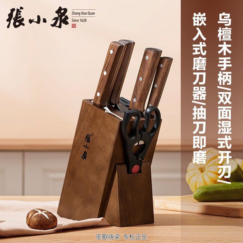 Zhang Xiaoquan Knife Set Kitchen Knife Set Combination Kitchen Knife Household Fruit Knife Vegetable Knife Famous Blade Six-Piece Set Official