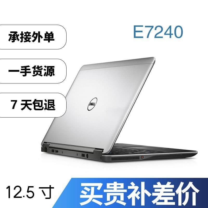 Used Laptop Brand New Laptop Wholesale 12-inch i5 i7 Ultra-thin Office Notebook E7240