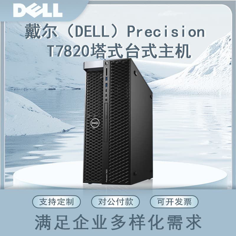 Compatible with Dell Precision T7820 Tower Workstation Desktop for Designers