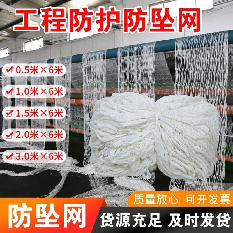 Construction site protective net steel structure construction anti-fall net site fence white nylon rope net windproof greenhouse net