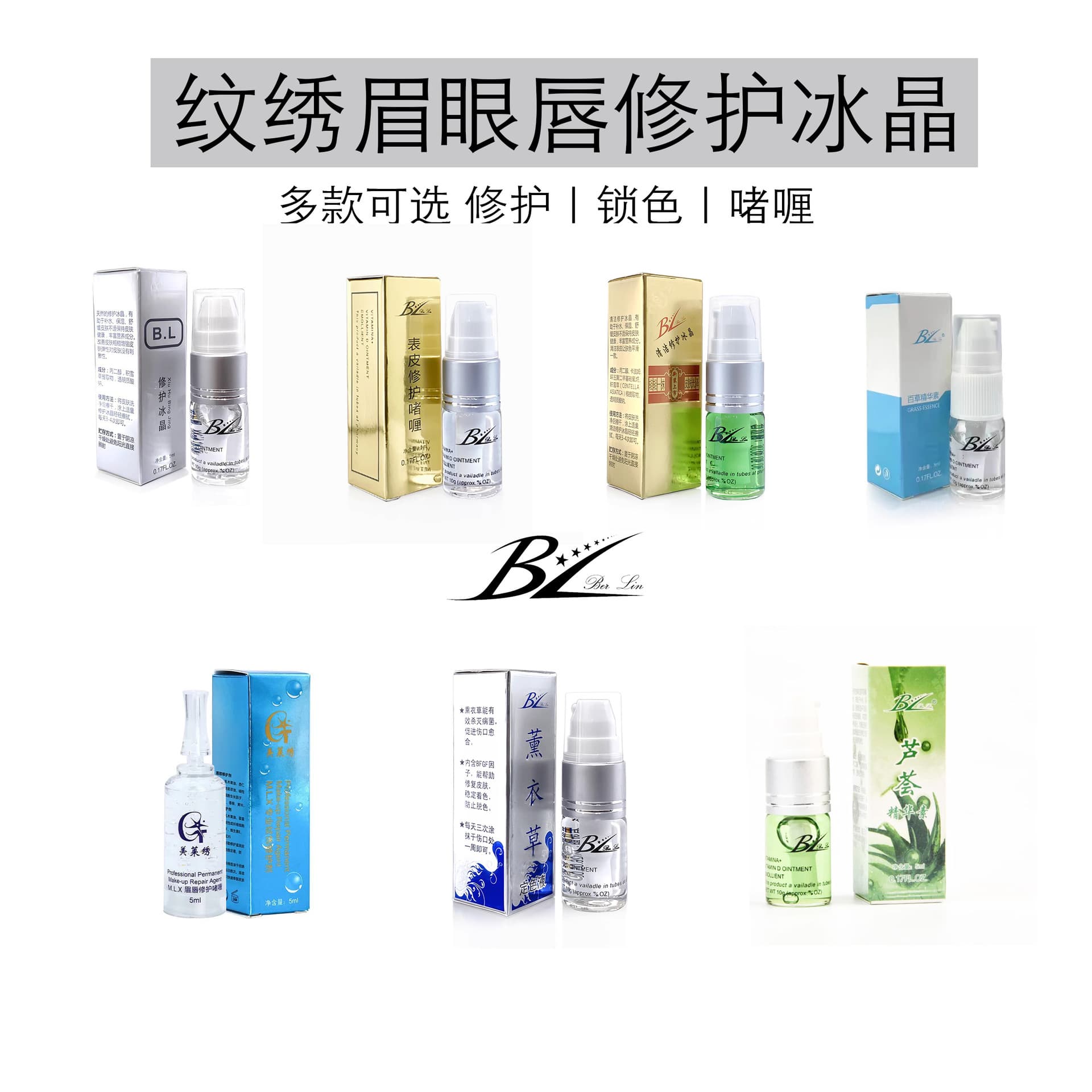 BL Ice Crystal Tattoo Repair Agent Eyebrow Repair Special Lip Tattoo Eyebrow Repair Liquid Zero Scab Color Locking Color Fixing Mole Removal Repair