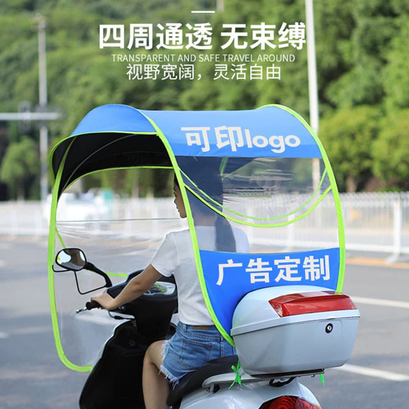 Electric vehicle rain canopy/sunshade/awning/windproof/rainproof awning/sunshade/umbrella for electric vehicles. Drop shipping available, advertising printable.