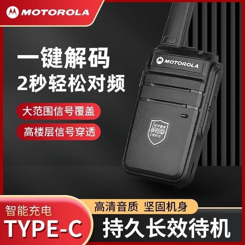Motorola Walkie Talkie High Power Outdoor Wireless Analog Mini Hotel Construction Site Mountain Ultra Long Standby