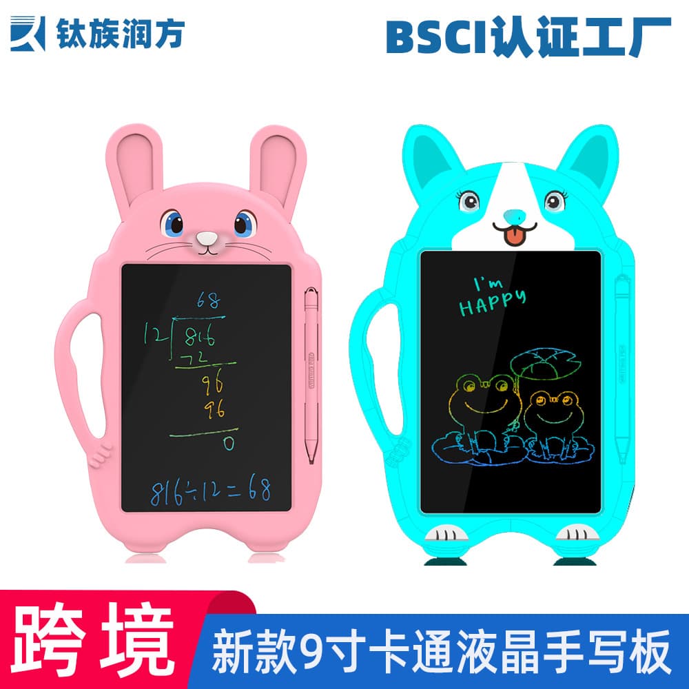 New Cartoon 9-inch LCD Writing Tablet, LCD Cartoon Drawing Board, Children's Toy Writing Board, LCD Drawing Pad
