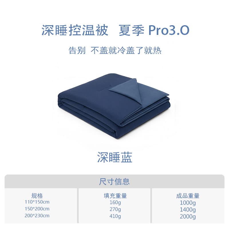 Summer Deep Sleep Dual-Sense Temperature-Controlled Ice Silk Summer Quilt Pro 3.0 Star Hotel Cool Summer Blanket Machine Washable Air Conditioning Quilt