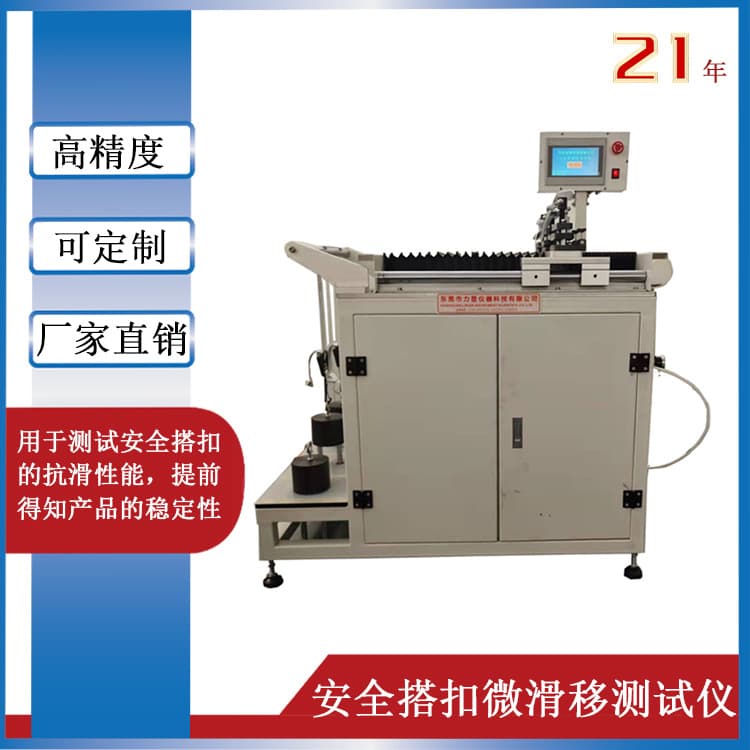 Factory Direct Seat Belt Anti-Slip Tester, Seat Belt Slip Test Machine, Safety Buckle Micro-Slip Testing Instrument