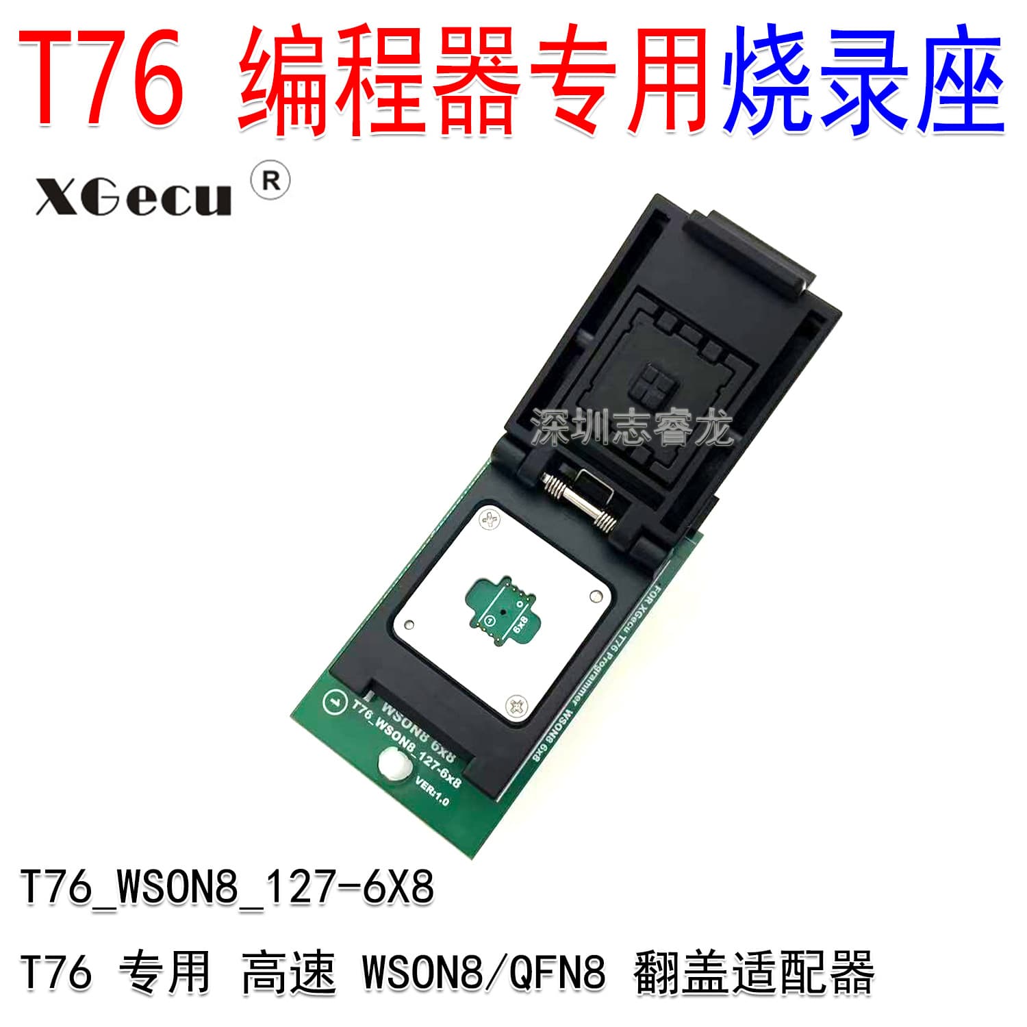 XGecu T76 Programmer Dedicated WSON8 QFN8 6X8mm High-Speed Read/Write Burner Flip Cover Socket